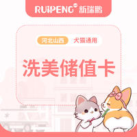 河北山西丨洗美储值卡 200赠50